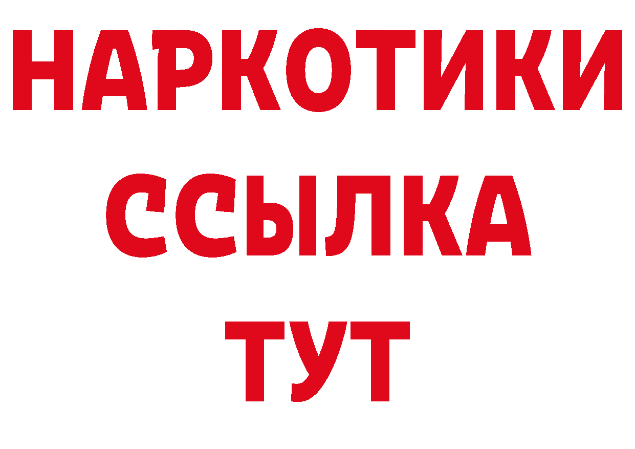 ГЕРОИН герыч зеркало дарк нет OMG Биробиджан